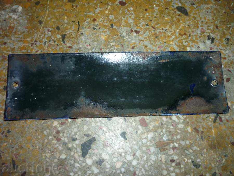 Enameled plate, plate with price 24.00 BGN | € 12.27 Enameled plate, plate with price 24.00 BGN | € 12.27