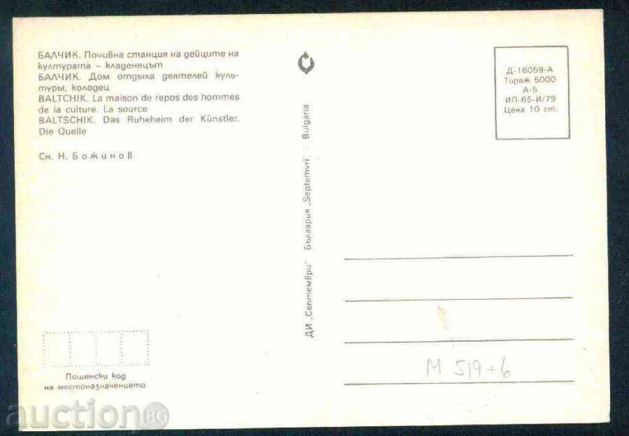 Auction  BALCHIK - Septemvri D-16059-A // 65 / 1979г. DOBRICH / M519