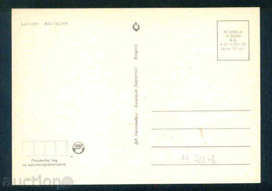 BALCHIK - September M-3280-A // 81 / 1978г. DOBRICH / M522 with price 1.60 BGN | € 0.82 BALCHIK - September M-3280-A // 81 / 1978г. DOBRICH / M522 with price 1.60 BGN | € 0.82