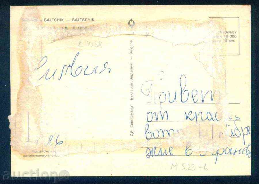 Auction BALCHIK - Septemvri D-1059-A / 1982г. DOBRICH / M523 Auction BALCHIK - Septemvri D-1059-A / 1982г. DOBRICH / M523