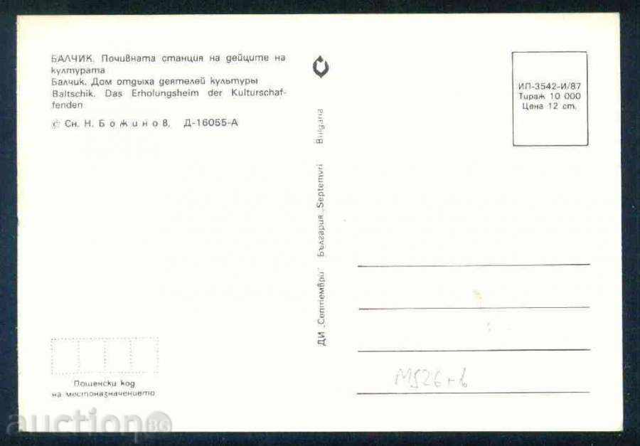 BALCHIK - September D-16055-A // 1987г. DOBRICH / M526 with price 1.10 BGN | € 0.56 BALCHIK - September D-16055-A // 1987г. DOBRICH / M526 with price 1.10 BGN | € 0.56