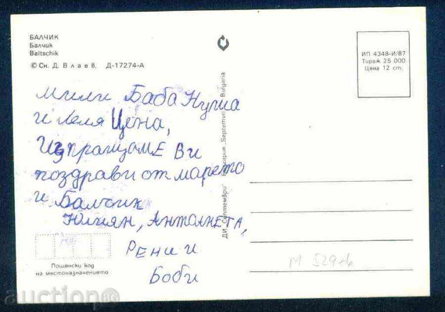 Auction BALCHIK - Septemvri D-17274-A // 4348 / 1986g DOBRICH / M529 Auction BALCHIK - Septemvri D-17274-A // 4348 / 1986g DOBRICH / M529