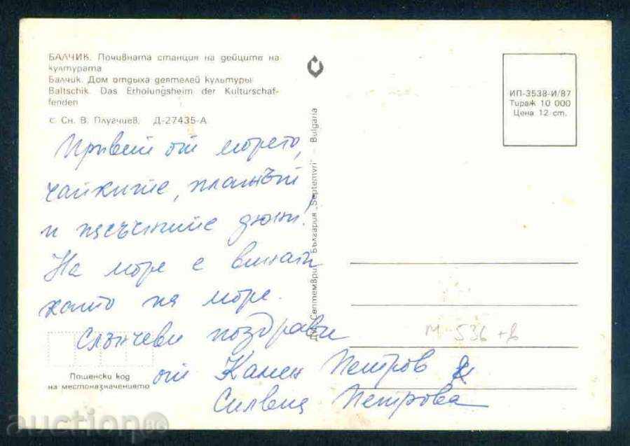 BALCHIK - Septemvri D-27435-A // 3538 / 1987g district DOBRICH / M536 with price 1.10 BGN | € 0.56 BALCHIK - Septemvri D-27435-A // 3538 / 1987g district DOBRICH / M536 with price 1.10 BGN | € 0.56