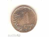 +България  1  стотинка  1951 г.дефекти при отсичането