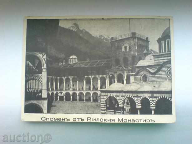 μοναστήρι Ρίλα - posht.kartichka