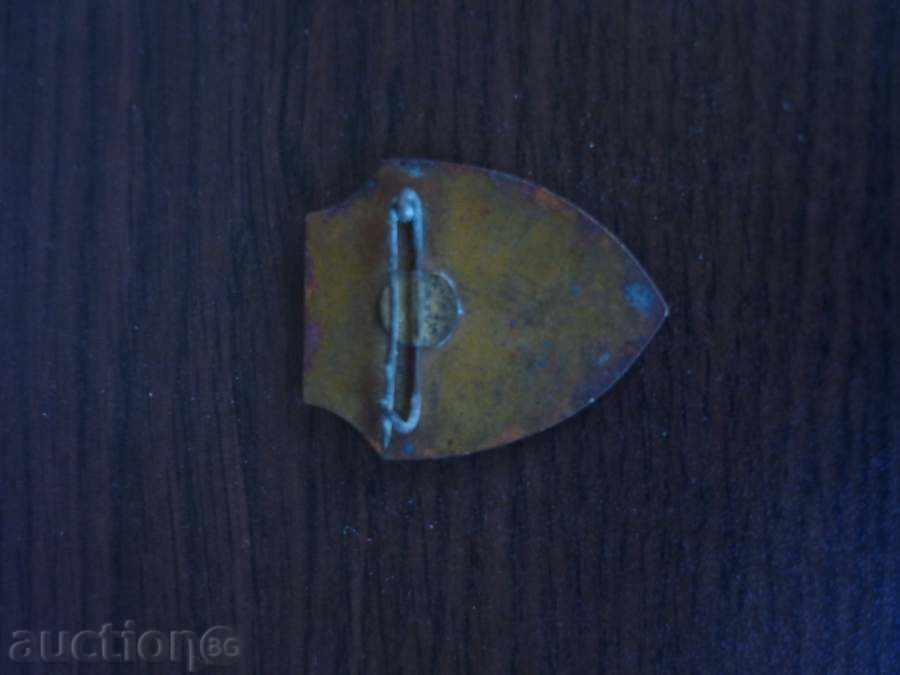 insignă cu preț 37.00 BGN | € 18.92 insignă cu preț 37.00 BGN | € 18.92