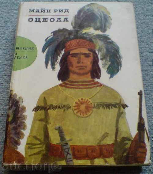 Книга - "Оцеола" - Майн Рид
