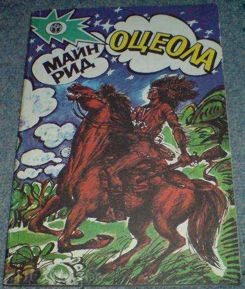 Book - "Oceola" - Maine Reed Book - "Oceola" - Maine Reed