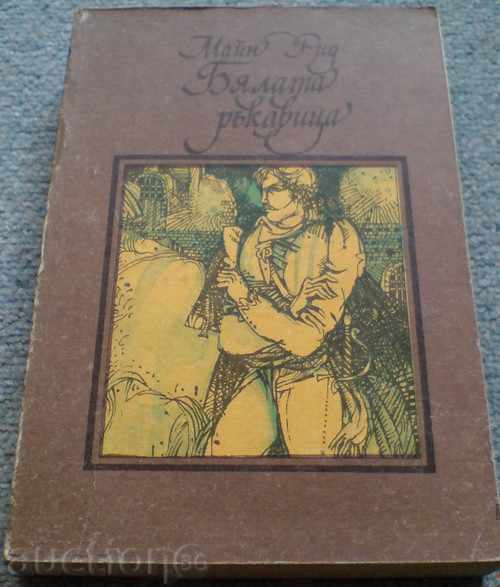 Book - "The White Glove" - Maine Reed Book - "The White Glove" - Maine Reed