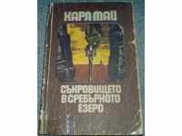 Book - "The Treasure in the Silver Lake" - Carl May