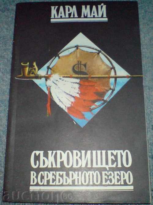 Book - "The Treasure in the Silver Lake" - Carl May Book - "The Treasure in the Silver Lake" - Carl May