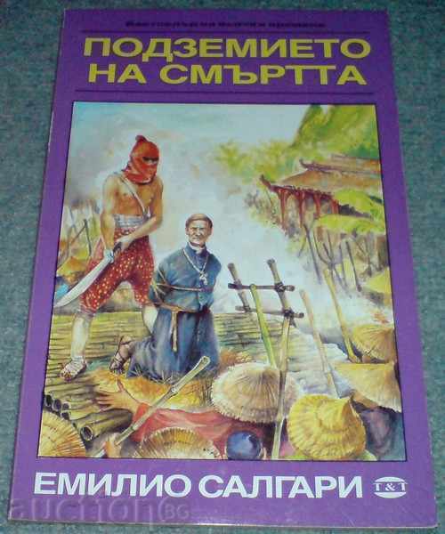 Βιβλίο - "Underground of Death" - Emilio Salgari Βιβλίο - "Underground of Death" - Emilio Salgari