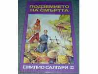 Книга - "Подземието на смъртта" - Емилио Салгари