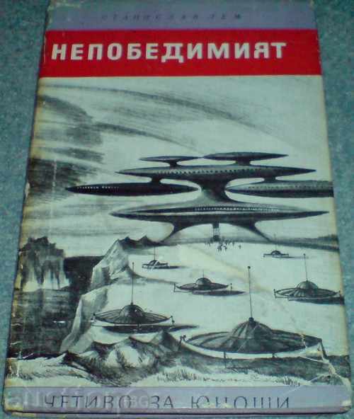 Cartea - „Invincibilul” - Stanislav Lem