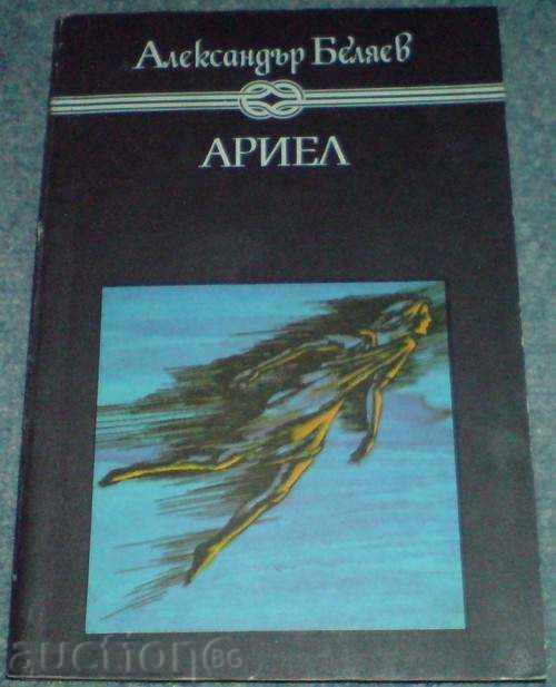 Book - "Ariel" - Alexander Belyaev Book - "Ariel" - Alexander Belyaev