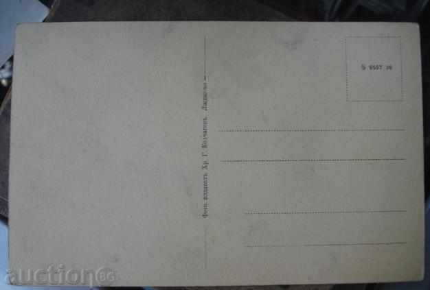 Auction Ladzhena-Valauva Banya Auction Ladzhena-Valauva Banya