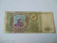 Banknota- Ρωσία 1993god.