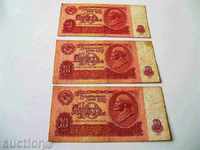 Lot 3 buc. bancnote rusești 1961god.