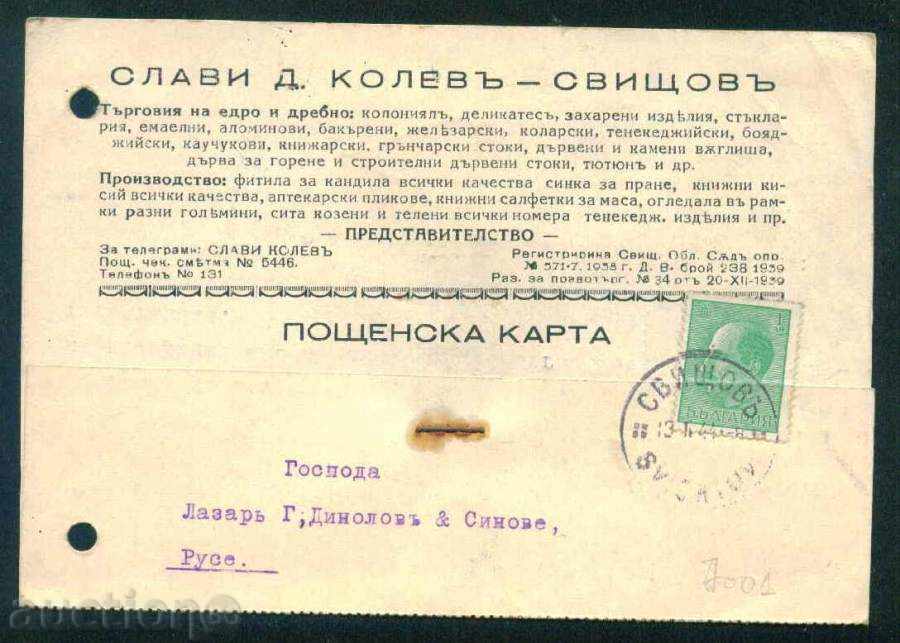 Auction  SVISHTOV - SLAVI D. KOLEV - MANUFACTURE AND TRADE / A 7001