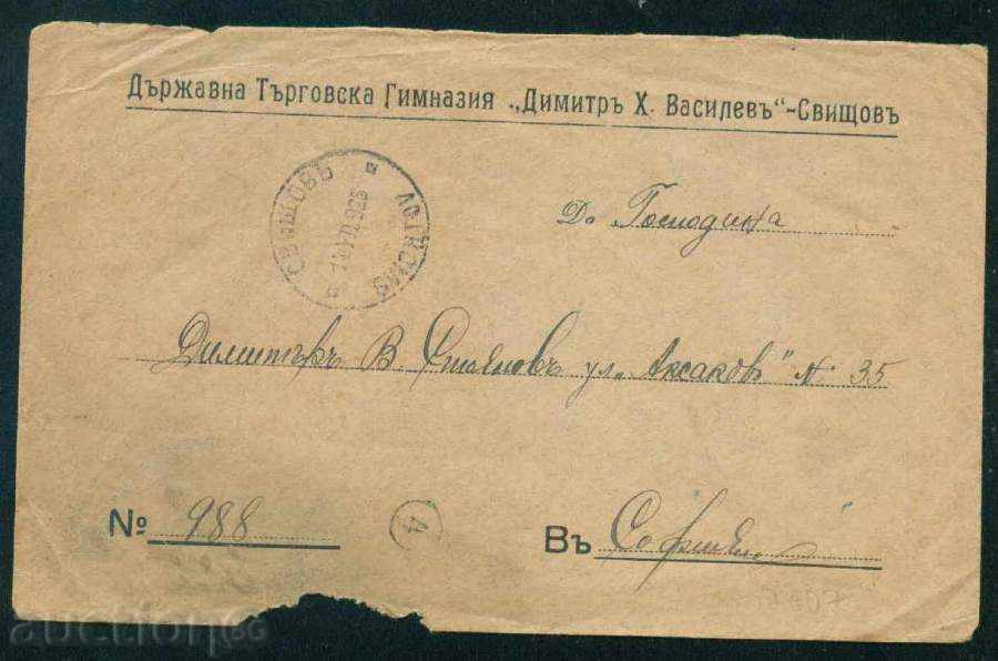 SVISHTOV - D COMMERCIAL GYMNASIA DIMITRA H. VASILEV A 7006 with price 14.99 BGN | € 7.66 SVISHTOV - D COMMERCIAL GYMNASIA DIMITRA H. VASILEV A 7006 with price 14.99 BGN | € 7.66