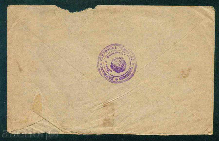 Auction SVISHTOV - D COMMERCIAL GYMNASIA DIMITRA H. VASILEV A 7006 Auction SVISHTOV - D COMMERCIAL GYMNASIA DIMITRA H. VASILEV A 7006