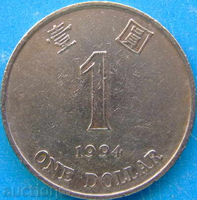 Хонконг 1 долар 1994