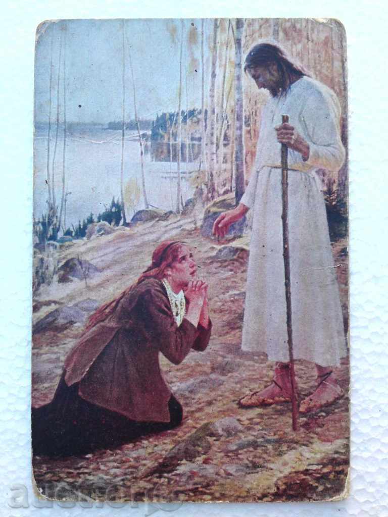 postcard - 1917