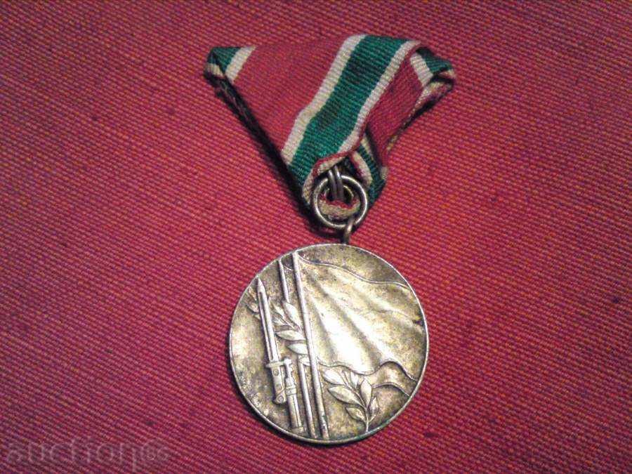Μετάλλιο 1944 - 1945