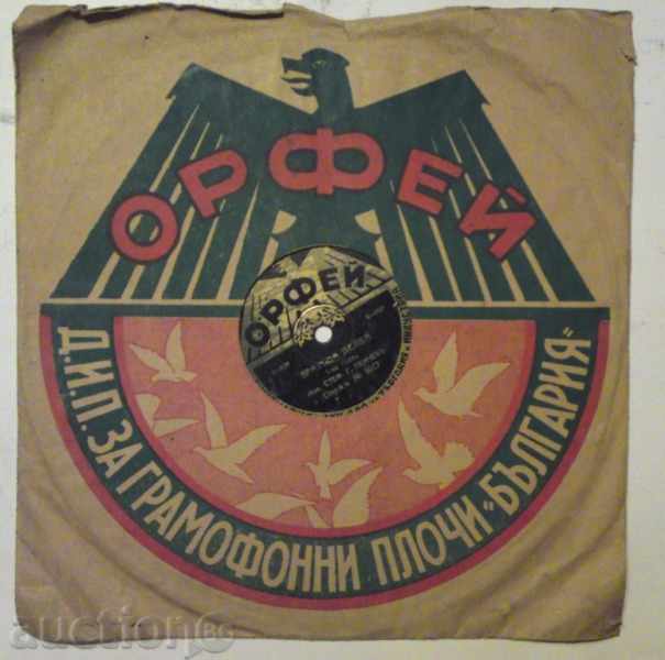 Доставка на Плоча за патифон + прослушване на част от записа