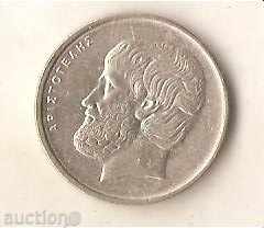 Greece 5 drams 1980 with price 0.50 BGN | € 0.26 Greece 5 drams 1980 with price 0.50 BGN | € 0.26