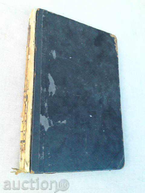 D. London - Prepared Man / Gold Finders in Alaska with price € 6.39 | 12.50 BGN