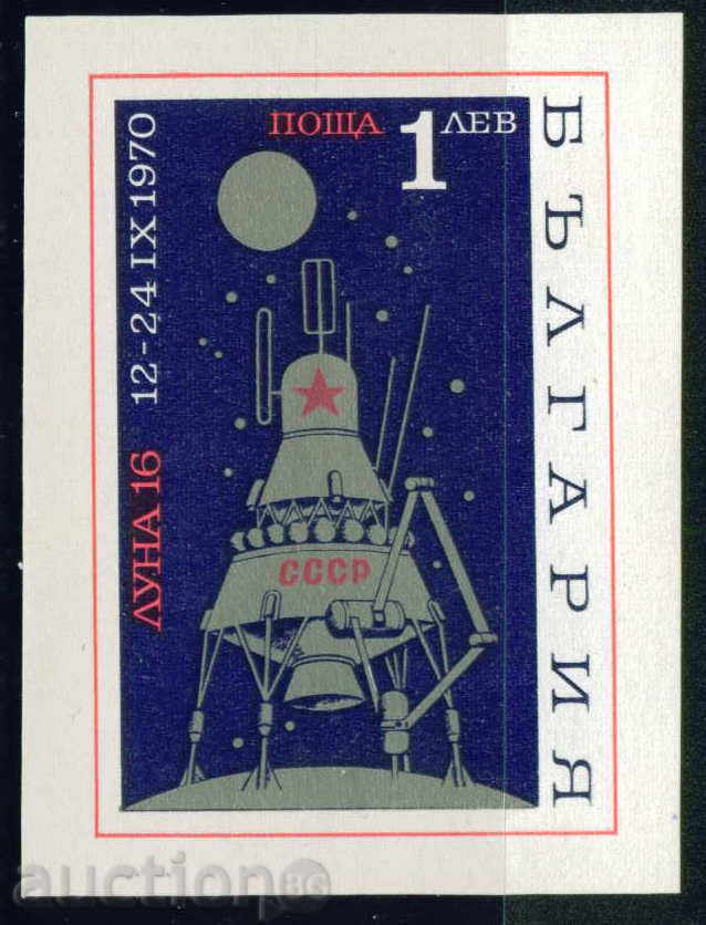 2116 България 1970  Автоматична станция “Луна 16”. Блок **