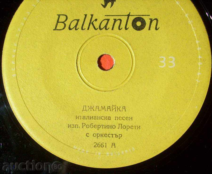 μικρό πιάτο - Robertino Loreti - № 2661 με τιμή 3.00 BGN | € 1.53 μικρό πιάτο - Robertino Loreti - № 2661 με τιμή 3.00 BGN | € 1.53