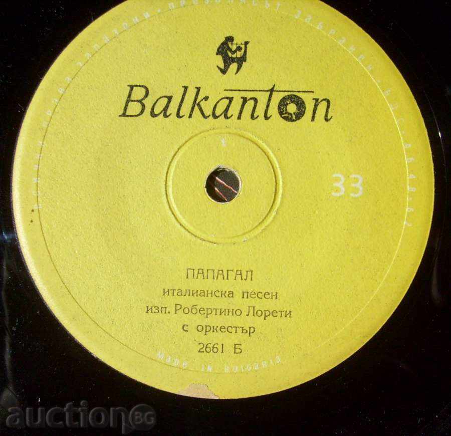 Δημοπρασία μικρό πιάτο - Robertino Loreti - № 2661 Δημοπρασία μικρό πιάτο - Robertino Loreti - № 2661