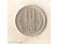 България  10  стотинки  1974 г.