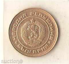 България 5 стотинки 1974 г. с цена 1.00 лв. | € 0.51 България 5 стотинки 1974 г. с цена 1.00 лв. | € 0.51