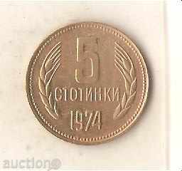 България  5  стотинки  1974 г.