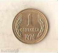 Bulgaria 1 ban 1974