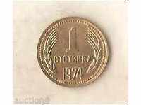 Bulgaria 1 cent 1974