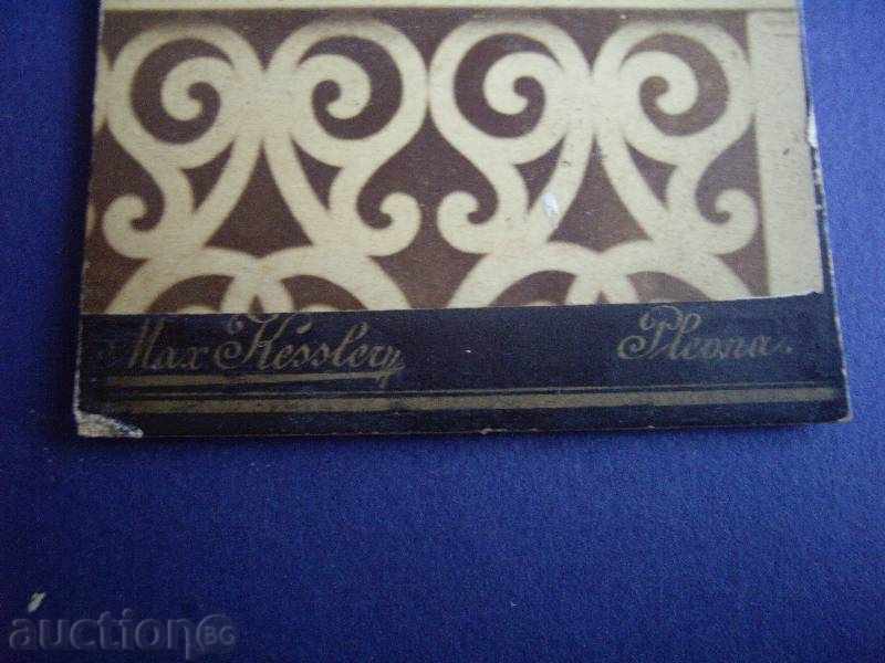 old photo with price 10.00 BGN | € 5.11 old photo with price 10.00 BGN | € 5.11