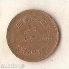 Japan 10 yen 1973 with price 0.50 BGN | € 0.26 Japan 10 yen 1973 with price 0.50 BGN | € 0.26
