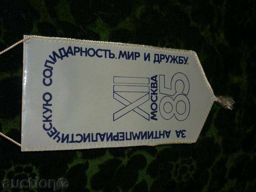 Ρωσική σημαία, τη σημαία, τη σημαία με τιμή 30.00 BGN | € 15.34