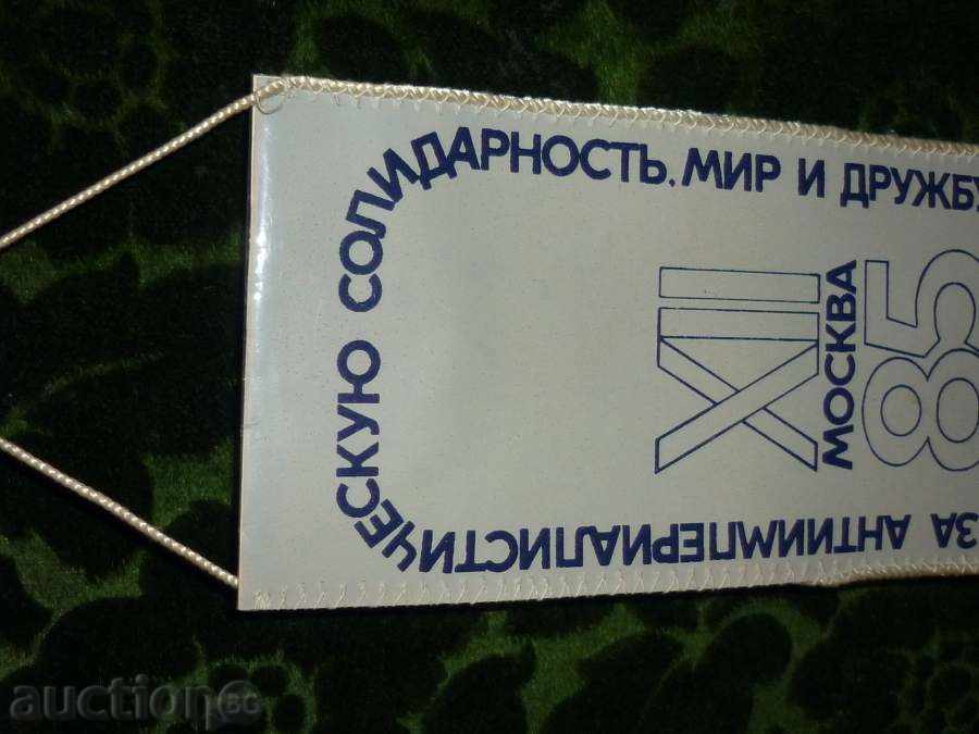 Δημοπρασία Ρωσική σημαία, τη σημαία, τη σημαία