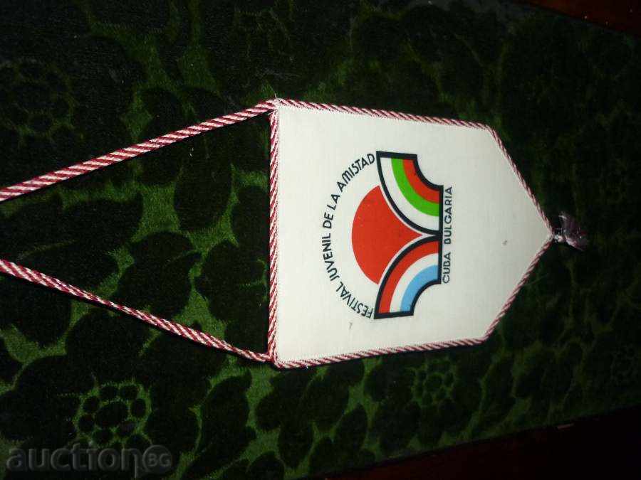 Аукцион Знаменце българско, знаме, флаг Аукцион Знаменце българско, знаме, флаг