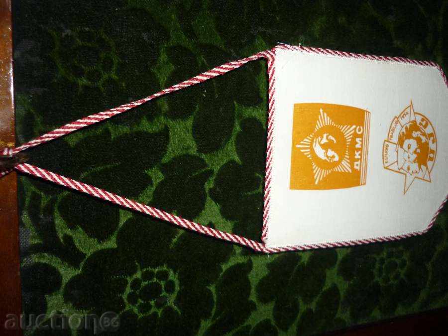 Доставка на Знаменце българско, знаме, флаг Доставка на Знаменце българско, знаме, флаг