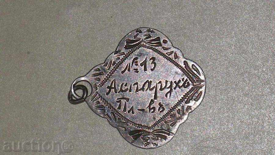 Стар сребърен медалион. с цена 49.90 лв. | € 25.51 Стар сребърен медалион. с цена 49.90 лв. | € 25.51