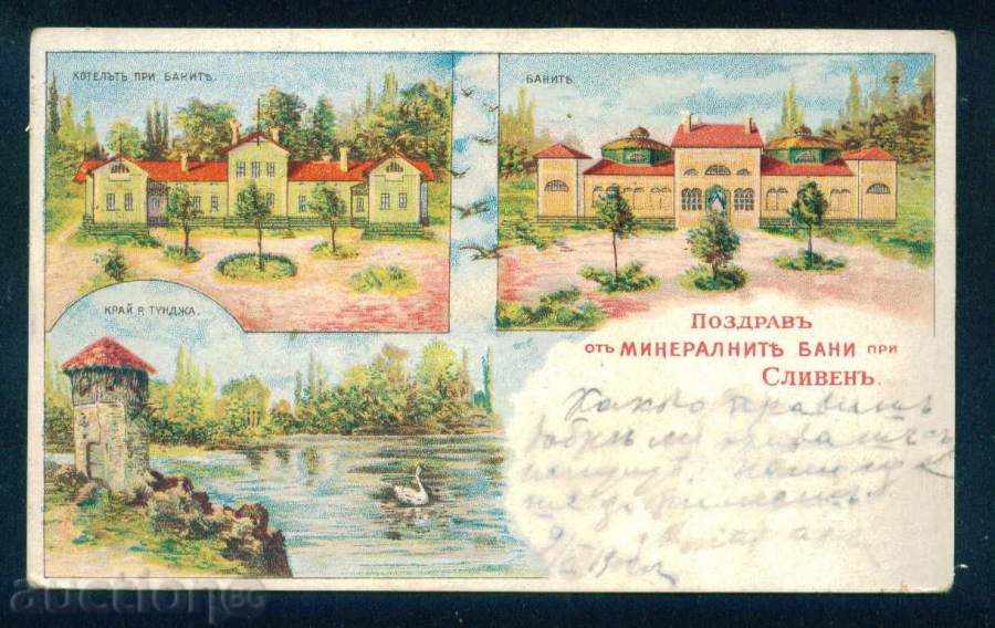 SLIVEN - MINERAL BATHES card Bulgaria SLIVEN / А 6006 with price 50.00 BGN | € 25.56 SLIVEN - MINERAL BATHES card Bulgaria SLIVEN / А 6006 with price 50.00 BGN | € 25.56