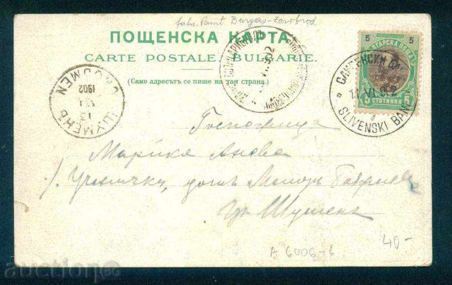 Auction SLIVEN - MINERAL BATHES card Bulgaria SLIVEN / А 6006 Auction SLIVEN - MINERAL BATHES card Bulgaria SLIVEN / А 6006