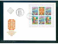 8K16 Bulgaria 1978 FIRST DAY Preservation arch. Heritage Block