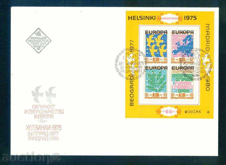 8K18 Bulgaria 1979 FIRST DAY Block Overprint - Europe with price 50.00 BGN | € 25.56 8K18 Bulgaria 1979 FIRST DAY Block Overprint - Europe with price 50.00 BGN | € 25.56
